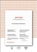 ДИПЛОМ об успешном прохождении теста "Информационная компетентность педагога", Портал "Единый урок.РФ", 2017 ДИПЛОМ об успешном прохождении теста "Информационная компетентность педагога", Портал "Единый урок.РФ", 2017